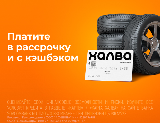 ХАЛВА